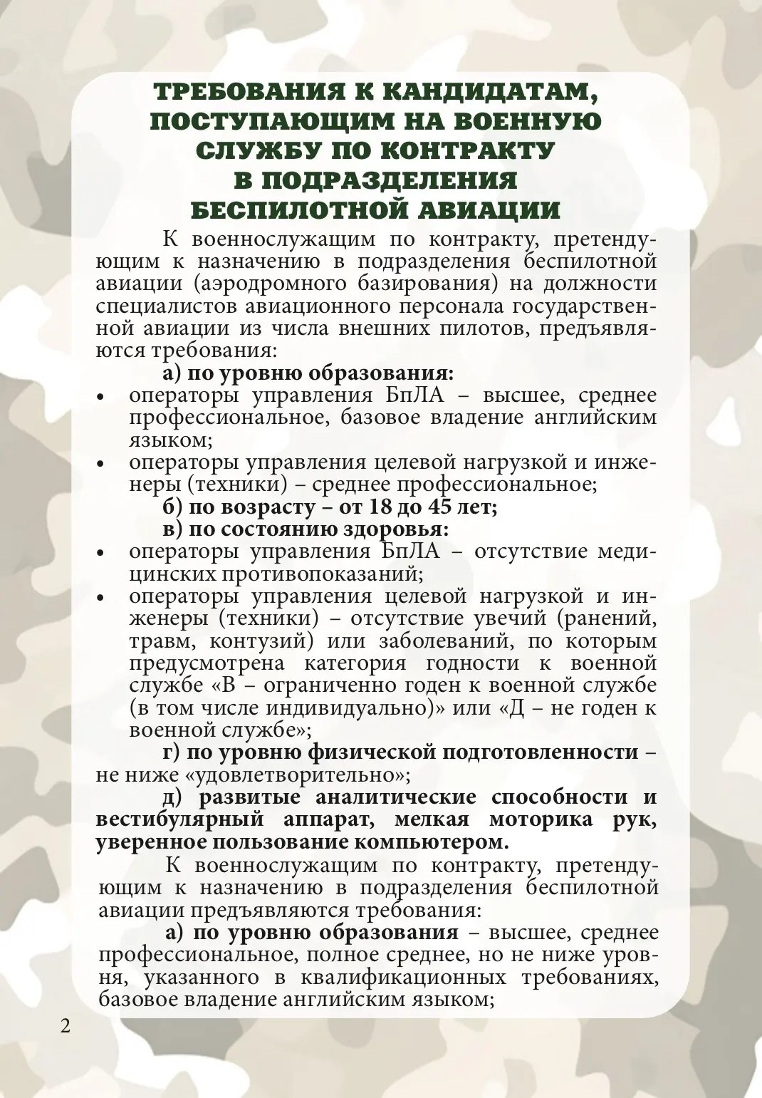 photo 2026 02 19 12 43 13